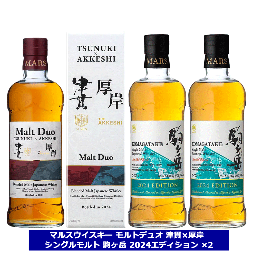楽天市場】厚岸 ウイスキー（本数（酒類）3）（ビール・洋酒）の通販