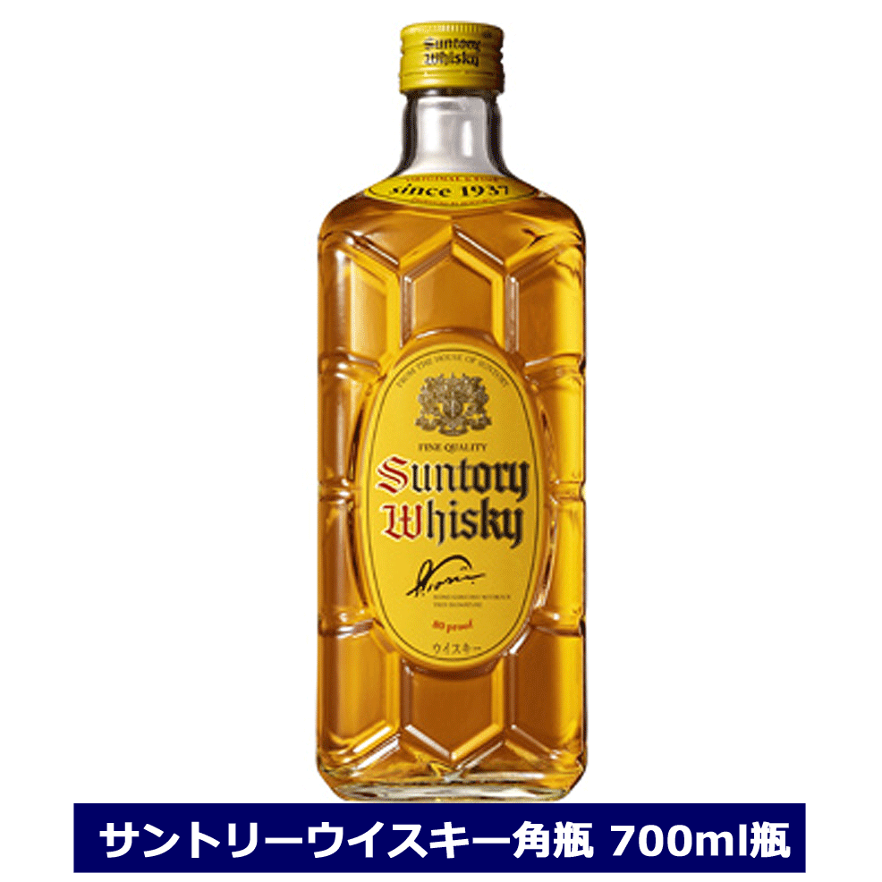 送料無料 サントリー ウイスキー 角瓶 700ml 40％ 瓶 角 Suntory