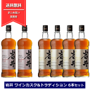 マルスウイスキー 岩井 飲み比べ 6本セット ワインカスクフィニッシュ トラディション 40度 750ml ブレンデッドウイスキー まとめ買い 本坊酒造 国産ウ...