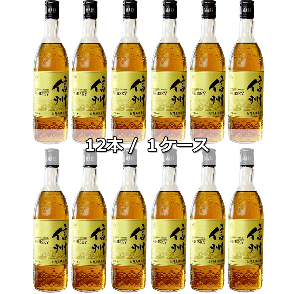 マルスウイスキー信州 40度 720ml×12本セット ブレンデッドウイスキー 長野県限定販売 まとめ買い 信州 本坊酒造 国産ウィスキー マルスウイスキー 業務用 しんしゅう マルス信州蒸溜所 1ケース 1箱 NAGANO