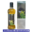 送料無料 シングルモルト駒ヶ岳 アサギマダラの里 2022 48% 700ml 本坊酒造 マルスウイスキー シングルモルト アサギマダラ MARS WHISKY...