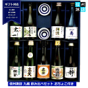 送料無料 信州諏訪 九蔵 飲み比べセット おちょこ付き 300ml 9本 2025 日本酒 贈り物 ギフト 利き酒 御中元 長野の日本酒 日本酒セット