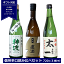 ギフト 日本酒 信州 辛口飲み比べセット 720ml ×3本 化粧箱入り 長野県 信州 4合瓶 豊島屋 神渡 真澄 本金 太一 ギフト包装 miwatari 日本酒 辛口 御祝 贈答用 内祝 父の日 敬老の日 御歳暮 < 長野県のお酒キャンペーン > 4,100円