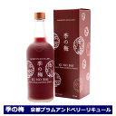 「季の梅 京都プラムアンドベリーリキュール」は、“伝統的なブリティッシュ スロージンと日本の梅酒の融合”をインスピレーションに誕生しました。特別にブレンドした「京都蒸溜所」のジンをベースに、旬の時期に収穫された北海道産の「ハスカップベリー」と、希少品種である京都産の梅「城州白」を浸漬後、北海道産の甜菜糖を加え、味わいが絶妙に調和するよう丁寧に作り上げました。 赤く映えた鮮やかな色合いの「季の梅 京都プラムアンドベリーリキュール」は、ハスカップならではのチャーミングな酸味と梅由来の旨味が、 「季の美 京都ドライジン」の柔らかさと調和した味わいです。ストレートやロックはもちろん、「ハスカップソーダ」や「ベリー・ベリー・ハスカップ」などのカクテルのベースとしてもお楽しみいただけます。 ※製品本来の風味を最大限にお楽しみいただくために冷却ろ過は行っておりません。ハスカップ・砂糖・水から派生した糖分（多糖）とポリフェノールによりオリや濁りが生じる場合がございますが、品質に問題はございません。 【名　称】季の梅 京都プラムアンドベリーリキュール 【内容量】700ml 【種類】リキュール 【原材料】原料用アルコール（国内製造） 【アルコール度数】29.5度 【生産者】京都蒸留所 ペリノリカールジャパン ※画像のラベルデザインや年号(ビンテージ)は、商品と異なる場合がございますKI NO BAI KYOTO PLUM AND BERRY LIQUEUR ストレートやロックはもちろん、「ハスカップソーダ」や「ベリー・ベリー・ハスカップ」などのカクテルのベースとしても！