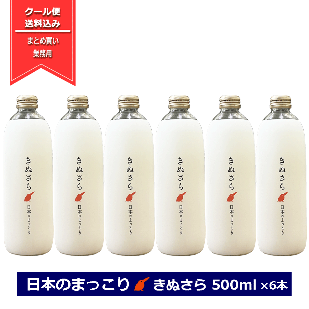 日本のまっこり きぬさら 500ml ×6本セット リキュール まっこり オファード 純国産 マッコリ 日本酒 包装 クール便配送 きぬさら6本セット