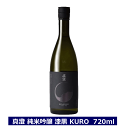 ^ ċ  KURO 720ml  { ċ 쌧 MB 4r { masumi tbOVbv 쌧̒n ܎ 