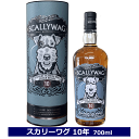 ウイスキー スカリーワグ 10年 シェリーカスク マチュアード 46% 700ml ダグラスレイン 並行品 ブレンデッド モルト 並行品 Scallywag A...
