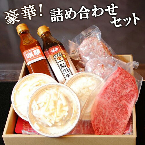 ギフト お取り寄せグルメ 惣菜 絶品 神戸牛 ハンバーグ グラタン 手作りセット直営店で人気NO 1 贈り物 内祝い 中元 歳暮 記念日 誕生日 温めるだけ 簡単調理 冷凍 景品 プレゼントに最適