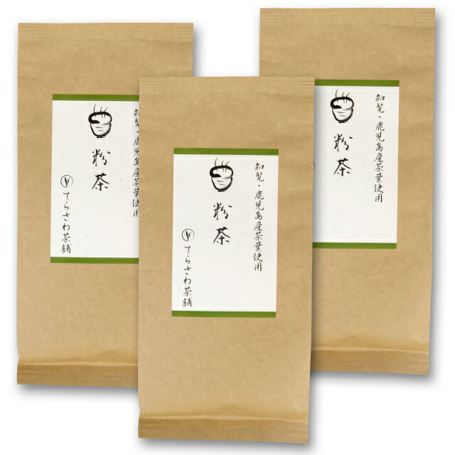 【送料無料】鹿児島茶【粉茶】200g