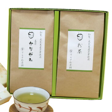 茎茶かりがね＆粉茶 2本セット【慶事用ギフト】鹿児島産厳選の茎茶と粉茶の詰め合わせ★お中元・お歳暮にもおすすめ★メール便不可　 日本茶 緑茶 お茶 煎茶・内祝い・快気祝い・お返し・お祝い・御祝い・お中元・お歳暮・お年賀・粗品・母の日・父の日・敬老の日