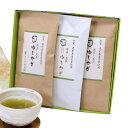 楽天日本茶専門店　てらさわ茶舗特撰ゆしかざ 1本 & ゆしかざ 2本 セット【慶事用ギフト】鹿児島産厳選の深蒸し煎茶の詰め合わせ★お中元・お歳暮にもおすすめ 日本茶 緑茶 お茶 煎茶 内祝い お返し お祝い 御祝い お中元 お歳暮 お年賀 粗品 母の日 父の日 敬老の日