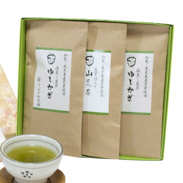 ゆしかざ 2本 & 山荒茶 1本 セット【慶事用ギフト】鹿児島産厳選の深蒸し煎茶の詰め合わせ★お中元・お歳暮にもおすすめ★メール便不可　 日本茶 緑茶 お茶 煎茶・内祝い・お返し・お祝い・御祝い・お中元・お歳暮・お年賀・粗品・母の日・父の日・敬老の日