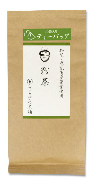 鹿児島茶【粉茶】1煎用2.5g×40袋ティ