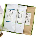 送料無料★深蒸し煎茶【特撰ふじかぜ】1本【上撰ゆしかざ】本【ゆしかざ】1本 3本セット仏事・法事用ギフト 深蒸し煎茶の詰め合わせ のし無料 日本茶 緑茶 お茶...