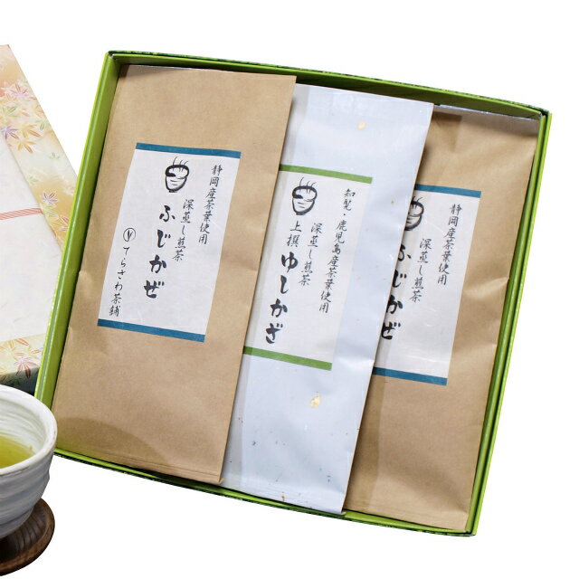 深蒸し煎茶【ふじかぜ】2本【ゆしかざ】1本 3本セット慶事用ギフト 知覧茶・鹿児茶と静岡茶の厳選茶葉を使用した深蒸し煎茶の詰め合わせ 日本茶 緑茶 お茶 煎茶 内祝い お返し お祝い 御祝い …