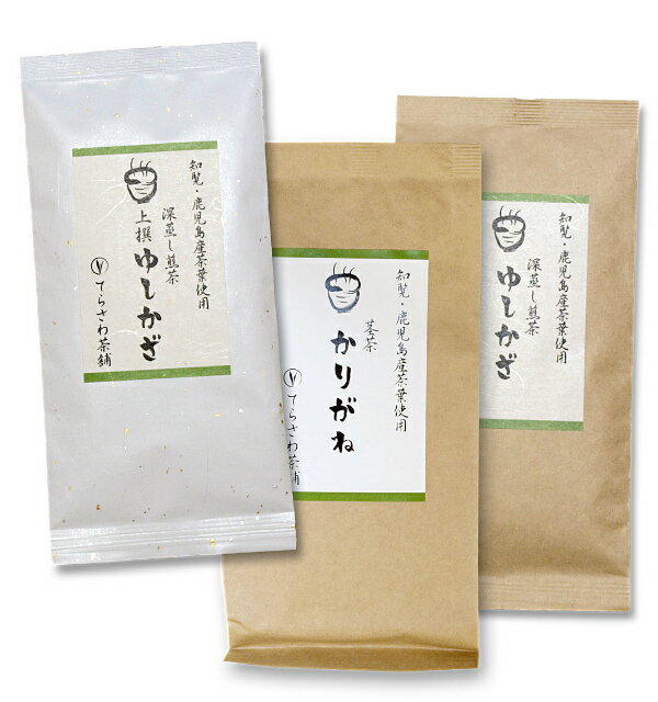 【送料無料】知覧茶・鹿児島茶飲み比べセット・上撰ゆしかざ ゆしかざ 茎茶かりがね 3袋セット【お得な大赤字価格】知覧茶をはじめ厳選の鹿児島茶の飲み比べセット【メール便で発送します】 日本茶 緑茶 お茶 煎茶10P05Nov16のサムネイル