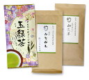 【送料無料】知覧茶・鹿児島茶飲み比べセット・山荒茶 茎茶かりがね 玉緑茶 3袋セット【お得な大赤字価格】知覧茶をはじめ厳選の鹿児島茶の飲み比べセット【メール便で発送します】 日本茶 緑茶 お茶 煎茶10P05Nov16