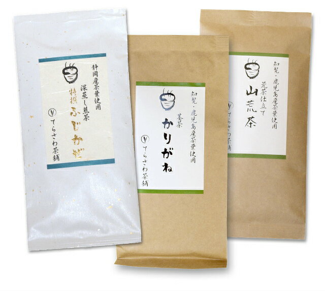 【送料無料】知覧茶・鹿児島茶＆静岡茶飲み比べセット・山荒茶 茎茶かりがね 特撰ふじかぜ 3袋セット【お得な大赤字価格】知覧茶・鹿児島茶と静岡やぶきたの飲み比べセット【メール便で発送】 日本茶 緑茶 お茶 煎茶10P05Nov16