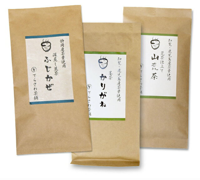 【送料無料】知覧茶・鹿児島茶＆静岡茶飲み比べセット・山荒茶 茎茶かりがね ふじかぜ 3袋セット【お得な大赤字価格】知覧茶と静岡やぶきたの飲み比べセット【メール便で発送】 日本茶 緑茶 お茶 煎茶10P05Nov16