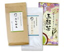 【送料無料】知覧茶・鹿児島茶＆静岡茶飲み比べセット・茎茶かりがね 玉緑茶 特撰ふじかぜ 3袋セット【お得な大赤字価格】知覧茶・鹿児島茶と静岡やぶきたの飲み比べセット【メール便で発送します】 日本茶 緑茶 お茶 煎茶10P05Nov16