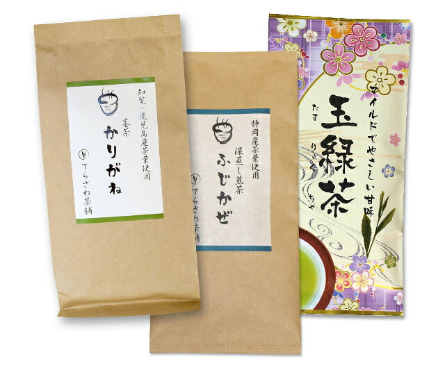 【送料無料】知覧茶・鹿児島茶＆静岡茶飲み比べセット・茎茶かりがね 玉緑茶 ふじかぜ 3袋セット【お得な大赤字価格】知覧茶・鹿児島茶と静岡やぶきたの飲み比べセット【メール便で発送します】 日本茶 緑茶 お茶 煎茶10P05Nov16