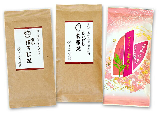 楽天日本茶専門店　てらさわ茶舗【送料無料】熊本茶飲み比べセット・あいがも玄米茶 青いほうじ茶 さくら玄米茶 3袋セット【お得な大赤字価格】熊本茶と知覧茶をはじめ厳選の鹿児島茶の飲み比べセット【メール便で発送】 日本茶 緑茶 お茶 煎茶10P05Nov16