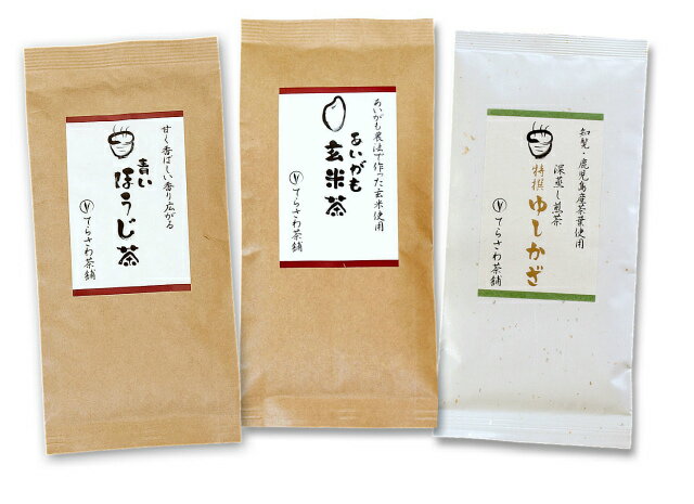 【送料無料】熊本茶＆知覧茶 鹿児島茶飲み比べセット あいがも玄米茶 青いほうじ茶 特撰ゆしかざ 3袋セット【お得な大赤字価格】ご家庭用熊本茶と知覧茶 鹿児島茶の飲み比べセット【メール便で発送】 日本茶 緑茶 お茶 煎茶10P05Nov16