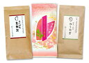 てらさわ茶舗の人気日本茶3本入ってうれしい価格でお試しできる、 日本茶飲み比べセット。 無農薬のあいがも農法で作った安心・美味しい玄米茶 あいがも玄米茶 ほのかな桜の香りと花びらのような玄米でリラックス さくら玄米茶 渋みと甘みのバランスの取れた深蒸し煎茶 ゆしかざ の3商品を送料無料で全国にお届けします。 名称 煎茶 原材料名 緑茶(国産) 内容量 100g×2袋、150g×1袋 賞味期限 パッケージ裏面に表示 製造年月日より1年 保存方法 高温多湿を避け移り香にご注意ください 販売者 てらさわ茶舗 東京都江戸川区瑞江3-13-1てらさわ茶舗の人気日本茶3本入ってうれしい価格でお試しできる、 日本茶飲み比べセット。 無農薬のあいがも農法で作った安心・美味しい玄米茶 あいがも玄米茶 ほのかな桜の香りと花びらのような玄米でリラックス さくら玄米茶 渋みと甘みのバランスの取れた深蒸し煎茶 ゆしかざ の3商品を送料無料で全国にお届けします。 名称 煎茶 原材料名 緑茶(国産) 内容量 100g×2袋、150g×1袋 賞味期限 パッケージ裏面に表示 製造年月日より1年 保存方法 高温多湿を避け移り香にご注意ください 販売者 てらさわ茶舗 東京都江戸川区瑞江3-13-1 ご注文いただいてから3営業日以内に発送いたします。 在庫が揃わないなど、発送が遅れる際には 改めてメールにてご連絡いたします。 メール便での発送のため、配送日時のご指定は致しかねます。 何卒ご了承いただきますようお願いいたします。 九州山地の山紫水明の高原で育った、 あいがも栽培の無農薬の玄米と、 澄み渡った空気と山霧とにより育まれた 玉緑茶を程よくブレンドした自然の恵みを いっぱい受けた玄米茶です。 香りよく煎りあげた玄米と水色鮮やかな玉緑茶 を心ゆくまでご賞味ください。 毎日のお食事にもおすすめの玄米茶です。 ほのかな桜の花の香りと桜色の玄米は 見た目と香りでリラックス。 一味違う玄米茶は、リラックスタイムにも ちょっとした手土産にも おすすめです。 熊本県産の厳選茶葉と国産の玄米を使った玄米茶は さっぱり飲めるので、毎日のお食事にもお勧めです。 知覧をはじめ、鹿児島産の厳選した茶葉を使い飲みやすく仕上げた深蒸し煎茶の【ゆしかざ】 深い緑の美しい水色、口に含んだあとに広がるさわやかな香り、奥深い滋味と後から感じるふくよかな甘み。 職人の熟練の技術で行う仕上げの最終加工の「火入れ」は、強め。 程良い渋みと茶葉本来の持つ香と甘みをお楽しみいただけます。 毎日のお食事に、また午後のティータイムにもおすすめの深蒸し煎茶です。