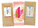 【送料無料】熊本茶&静岡茶飲み比べセット・あいがも玄米茶 さくら玄米茶 ふじかぜ 3袋セット【お得な大赤字価格】お手軽なご家庭用熊本茶と静岡やぶきたの飲み比べセット【メール便で発送します】 日本茶 緑茶 お茶 煎茶10P05Nov16