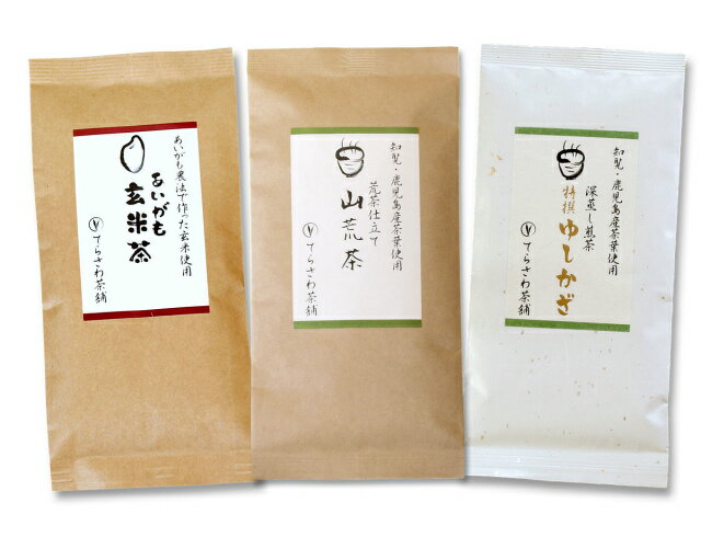 【送料無料】熊本茶＆知覧茶・鹿児島茶飲み比べセット・あいがも玄米茶 特撰ゆしかざ 山荒茶 3袋セット【お得な大赤字価格】ご家庭用熊本茶と知覧茶深蒸し煎茶の飲み比べセット【メール便で発送します】 日本茶 緑茶 お茶 煎茶10P05Nov16のサムネイル
