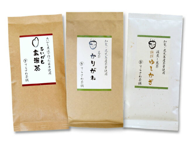 【送料無料】熊本茶＆知覧茶・鹿児島茶飲み比べセット・あいがも玄米茶 特撰ゆしかざ 茎茶かりがね 3袋セット【お得な大赤字価格】ご家庭用熊本茶と知覧茶の飲み比べセット【メール便で発送】 日本茶 緑茶 お茶 煎茶10P05Nov16