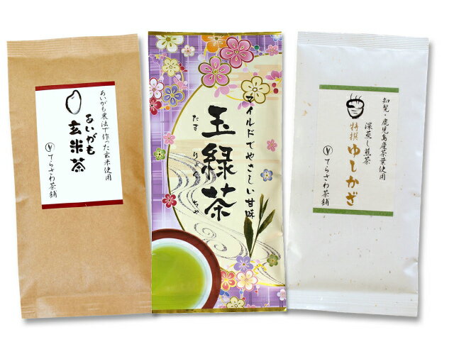 てらさわ茶舗の人気日本茶3本入ってうれしい価格でお試しできる、 日本茶飲み比べセット。 無農薬のあいがも農法で作った安心・美味しい玄米茶 あいがも玄米茶 甘露水のような甘味際立つ極上煎茶 特撰ゆしかざ 昔ながらの製法でまろやかな味に仕上げた 玉緑茶 の3商品を送料無料で全国にお届けします。 名称 煎茶 原材料名 緑茶(国産)、玄米 内容量 100g×2袋、150g×1袋 賞味期限 パッケージ裏面に表示 製造年月日より1年 保存方法 高温多湿を避け移り香にご注意ください 販売者 てらさわ茶舗 東京都江戸川区瑞江3-13-1てらさわ茶舗の人気日本茶3本入ってうれしい価格でお試しできる、 日本茶飲み比べセット。 無農薬のあいがも農法で作った安心・美味しい玄米茶 あいがも玄米茶 甘露水のような甘味際立つ極上煎茶 特撰ゆしかざ 昔ながらの製法でまろやかな味に仕上げた 玉緑茶 の3商品を送料無料で全国にお届けします。 名称 煎茶 原材料名 緑茶(国産) 内容量 100g×2袋、150g×1袋 賞味期限 パッケージ裏面に表示 製造年月日より1年 保存方法 高温多湿を避け移り香にご注意ください 販売者 てらさわ茶舗 東京都江戸川区瑞江3-13-1 ご注文いただいてから3営業日以内に発送いたします。 在庫が揃わないなど、発送が遅れる際には 改めてメールにてご連絡いたします。 メール便での発送のため、配送日時のご指定は致しかねます。 何卒ご了承いただきますようお願いいたします。 九州山地の山紫水明の高原で育った、 あいがも栽培の無農薬の玄米と、 澄み渡った空気と山霧とにより育まれた 玉緑茶を程よくブレンドした自然の恵みを いっぱい受けた玄米茶です。 香りよく煎りあげた玄米と水色鮮やかな玉緑茶 を心ゆくまでご賞味ください。 毎日のお食事にもおすすめの玄米茶です。 知覧をはじめ、鹿児島産の厳選した茶葉を使い上品に仕上げた深蒸し煎茶の【特撰ゆしかざ】 口に含んだあとにふくよかに広がる香り、濃厚な旨みと甘みは、まるで玉露のような味わい。 上品な和菓子にもぴったりです。 職人の熟練の技術で行う仕上げの最終加工の「火入れ」は、若干強めにして、甘みを引き立たせています。 贈答用としてもおすすめの高級深蒸し煎茶です。 昔ながらの製法で丁寧に仕上げた玉緑茶 玉緑茶とは、お茶を製造する際に最後に形を整えるために行う精揉の工程が無く、回転するドラムに茶葉を入れて乾燥させる為に、撚れておらず丸い形の茶葉に仕上がります。 茶葉の形状が、丸井ぐりっとした形になっているために「ぐり茶」とも呼ばれているお茶です。 てらさわ茶舗の玉緑茶は、南鹿児島の太陽をいっぱい浴びた早摘みの厳選茶葉を昔ながらの製法で仕上げた、渋みが少なくまろやかな、甘味を感じるお茶に仕上がっています。 毎日のお食事のときにもピッタリな玉緑茶です。