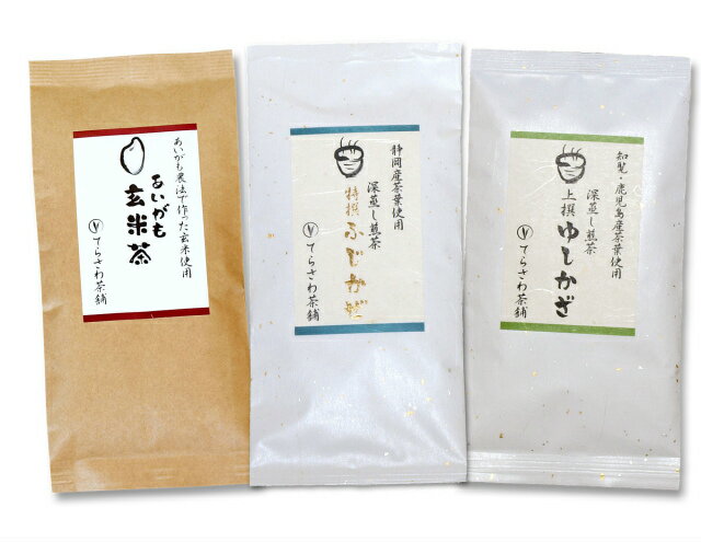 てらさわ茶舗の人気日本茶3本入ってうれしい価格でお試しできる、 日本茶飲み比べセット。 無農薬のあいがも農法で作った安心・美味しい玄米茶 あいがも玄米茶 濃厚な旨みと甘みの上質煎茶 上撰ゆしかざ 新茶の爽やかさと深い旨みが際立つ極上深蒸し煎茶 特撰ふじかぜ の3商品を送料無料で全国にお届けします。 名称 煎茶 原材料名 緑茶(国産)、玄米 内容量 100g×2袋、150g×1袋 賞味期限 パッケージ裏面に表示 製造年月日より1年 保存方法 高温多湿を避け移り香にご注意ください 販売者 てらさわ茶舗 東京都江戸川区瑞江3-13-1てらさわ茶舗の人気日本茶3本入ってうれしい価格でお試しできる、 日本茶飲み比べセット。 無農薬のあいがも農法で作った安心・美味しい玄米茶 あいがも玄米茶 濃厚な旨みと甘みの上質煎茶 上撰ゆしかざ 新茶の爽やかさと深い旨みが際立つ極上深蒸し煎茶 特撰ふじかぜ の3商品を送料無料で全国にお届けします。 名称 煎茶 原材料名 緑茶(国産) 内容量 100g×2袋、150g×1袋 賞味期限 パッケージ裏面に表示 製造年月日より1年 保存方法 高温多湿を避け移り香にご注意ください 販売者 てらさわ茶舗 東京都江戸川区瑞江3-13-1 ご注文いただいてから3営業日以内に発送いたします。 在庫が揃わないなど、発送が遅れる際には 改めてメールにてご連絡いたします。 メール便での発送のため、配送日時のご指定は致しかねます。 何卒ご了承いただきますようお願いいたします。 九州山地の山紫水明の高原で育った、 あいがも栽培の無農薬の玄米と、 澄み渡った空気と山霧とにより育まれた 玉緑茶を程よくブレンドした自然の恵みを いっぱい受けた玄米茶です。 香りよく煎りあげた玄米と水色鮮やかな玉緑茶 を心ゆくまでご賞味ください。 毎日のお食事にもおすすめの玄米茶です。 知覧をはじめ、鹿児島産の厳選した茶葉を使い上品に仕上げた深蒸し煎茶の【上撰ゆしかざ】 深い緑の美しい水色、口に含んだあとに広がるさわやかな香り、濃厚な旨みと甘みと奥深い滋味。 ティータイムにもぴったりの深蒸し煎茶です。 職人の熟練の技術で行う仕上げの最終加工の「火入れ」は、茶葉本来の持つ香と甘みを引き立たせるための「中火」の火入れです。 毎日のお茶としても、贈答用としてもおすすめの深蒸し煎茶です。 静岡産の最高級やぶきたの厳選した茶葉を使い上品に仕上げた深蒸し煎茶の【特撰ふじかぜ】 口に含んだあとにふくよかに広がる八十八夜の新芽の爽やかな香り、深い旨みと奥深い滋味。 静岡茶特有のすっきりとした味わいで、上品な和菓子にもぴったりです。 職人の熟練の技術で行う仕上げの最終加工の「火入れ」は、気持ち強めの中火。 コクと甘味をしっかりと引き出しながらも、新芽の青々さや爽やかさを引き出す火入れとなっています。 贈答用としてもおすすめの高級深蒸し煎茶です。