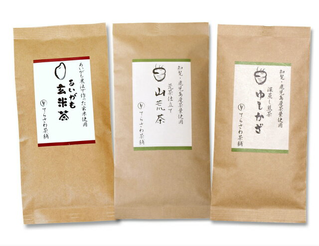 【送料無料】熊本茶＆知覧茶・鹿児島茶飲み比べセット・あいがも玄米茶 ゆしかざ 山荒茶 3袋セット【お得な大赤字価格】ご家庭用熊本茶と知覧茶深蒸し煎茶の飲み比べセット【メール便で発送します】 日本茶 緑茶 お茶 煎茶10P05Nov16