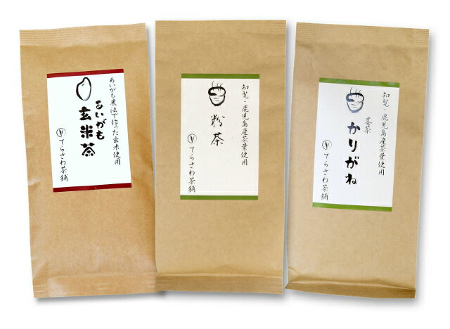 【送料無料】熊本茶＆知覧茶・鹿児島茶飲み比べセット・あいがも玄米茶 粉茶 茎茶かりがね 3袋セット【お得な大赤字価格】熊本茶と知覧茶、静岡茶の飲み比べセット【メール便で発送】 日本茶 緑茶 お茶 煎茶10P05Nov16