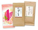 【送料無料】熊本茶&知覧茶・鹿児島茶飲み比べセット・青いほうじ茶 さくら玄米茶 ゆしかざ 3袋セット【お得な大赤字価格・メール便で発送】 日本茶 緑茶 お茶 煎茶10P05Nov16