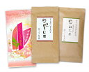 【送料無料】熊本茶&知覧茶・鹿児島茶飲み比べセット・青いほうじ茶 さくら玄米茶 山荒茶 3袋セット【お得な大赤字価格・メール便で発送】 日本茶 緑茶 お茶 煎茶10P05Nov16