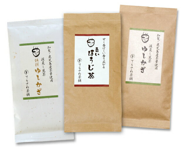 【送料無料】熊本茶＆知覧茶 鹿児島茶飲み比べセット 青いほうじ茶 特撰ゆしかざ ゆしかざ 3袋セット【お得な大赤字価格】熊本茶と知覧茶の飲み比べセット【メール便で発送】 日本茶 緑茶 お茶 煎茶10P05Nov16