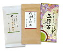【送料無料】熊本茶&知覧茶・鹿児島茶飲み比べセット・青いほうじ茶 特撰ゆしかざ 玉緑茶 3袋セット【お得な大赤字価格】熊本茶と知覧茶の飲み比べセット【メール便で発送】 日本茶 緑茶 お茶 煎茶10P05Nov16