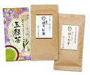 【送料無料】熊本茶&知覧茶・鹿児島茶飲み比べセット・青いほうじ茶 ゆしかざ 玉緑茶 3袋セット【お得な大赤字価格】熊本茶と知覧茶の飲み比べセット【メール便で発送】 日本茶 緑茶 お茶 煎茶10P05Nov16