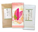 【送料無料】熊本茶&知覧茶・鹿児島茶飲み比べセット・さくら玄米茶 特撰ゆしかざ 山荒茶 3袋セット【お得な大赤字価格】熊本茶と知覧茶の飲み比べセット【メール便で発送】 日本茶 緑茶 お茶 煎茶10P05Nov16