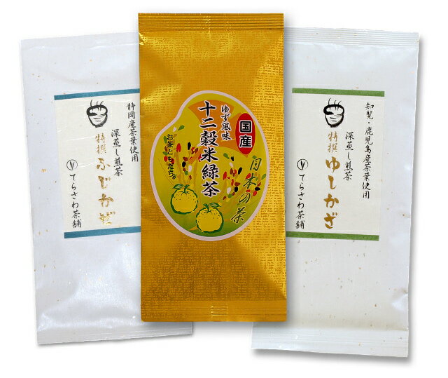 【送料無料】熊本茶＆知覧茶・鹿児島茶飲み比べセット・特撰ゆしかざ 特撰ふじかぜ 十二穀米緑茶 3袋セット【お得な大赤字価格・メール便で発送】 日本茶 緑茶 お茶 煎茶10P05Nov16