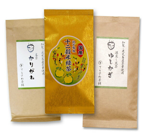 【送料無料】熊本茶＆知覧茶・鹿児島茶飲み比べセット・ゆしかざ 茎茶かりがね 十二穀米緑茶 3袋セット【お得な大赤字価格・メール便で発送】 日本茶 緑茶 お茶 煎茶10P05Nov16