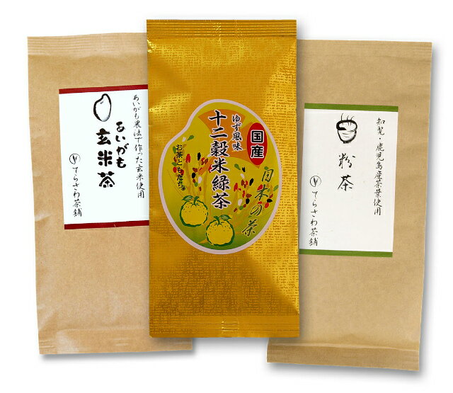 てらさわ茶舗の人気日本茶3本入ってうれしい価格でお試しできる、 日本茶飲み比べセット。 キレのある渋味でさっぱり飲める大容量の 粉茶 無農薬のあいがも農法で作った安心・美味しい玄米茶 あいがも玄米茶 12種類の国産雑穀をじっくり焙煎して玉緑茶と程よくブレンド。 ゆず風味 十二穀米緑茶 の3商品を送料無料で全国にお届けします。 名称 煎茶 原材料名 緑茶(国産)、もち黒豆(国産)、はだか麦(国産)、もち米はだか麦(国産)、 玄米(国産)、胚芽押麦(国産)、もち麦(国産)、もち赤米(国産)、 挽き割り大豆(国産)、挽き割り青大豆(国産)、挽き割り黒大豆(国産)、 挽き割り小豆(国産)、挽き割りはと麦(国産)、ゆずの皮(国産) 内容量 100g×1袋、150g×1袋、200g×1袋 賞味期限 パッケージ裏面に表示 製造年月日より1年 保存方法 高温多湿を避け移り香にご注意ください 販売者 てらさわ茶舗 東京都江戸川区瑞江3-13-1てらさわ茶舗の人気日本茶3本入ってうれしい価格でお試しできる、 日本茶飲み比べセット。 キレのある渋味でさっぱり飲める大容量の 粉茶 無農薬のあいがも農法で作った安心・美味しい玄米茶 あいがも玄米茶 12種類の国産雑穀をじっくり焙煎して玉緑茶と程よくブレンド。 ゆず風味 十二穀米緑茶 の3商品を送料無料で全国にお届けします。 名称 煎茶 原材料名 緑茶(国産)、もち黒豆(国産)、はだか麦(国産)、もち米はだか麦(国産)、 玄米(国産)、胚芽押麦(国産)、もち麦(国産)、もち赤米(国産)、 挽き割り大豆(国産)、挽き割り青大豆(国産)、挽き割り黒大豆(国産)、 挽き割り小豆(国産)、挽き割りはと麦(国産)、ゆずの皮(国産) 内容量 100g×1袋、150g×1袋、200g×1袋 賞味期限 パッケージ裏面に表示 製造年月日より1年 保存方法 高温多湿を避け移り香にご注意ください 販売者 てらさわ茶舗 東京都江戸川区瑞江3-13-1 ご注文いただいてから3営業日以内に発送いたします。 在庫が揃わないなど、発送が遅れる際には 改めてメールにてご連絡いたします。 メール便での発送のため、配送日時のご指定は致しかねます。 何卒ご了承いただきますようお願いいたします。 知覧をはじめ、鹿児島産の上質茶葉を仕上げる過程でとれる【粉茶】 キリッとした渋みとさっぱりとした飲み口で、脂っぽいお食事にもぴったり。 お寿司屋さんで出される【あがり】のように味わえます。 後味に、ほんのり甘みを感じる仕上げになっています。 九州山地の山紫水明の高原で育った、あいがも栽培の無農薬の玄米と、澄み渡った空気と山霧とにより育まれた玉緑茶を程よくブレンドした自然の恵みをいっぱい受けた玄米茶です。 香りよく煎りあげた玄米と水色鮮やかな玉緑茶を心ゆくまでご賞味ください。 毎日のお食事にもおすすめの玄米茶です。 元祖玄米茶の安永商会が作る、ゆず風味の十二穀米緑茶。 農耕民族である日本人は、古来より穀米を主食とし、その中に含まれる多くの成分により栄養のバランスを補ってまいりました。 このような国産100％の穀米を安永商会独自の製法で仕上げ、味わい深い玉緑茶にブレンド。 また、天然のゆず皮を加え、さわやかに仕上げています。