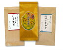 【送料無料】熊本茶&静岡茶飲み比べセット・ふじかぜ あいがも玄米茶 十二穀米緑茶 3袋セット【お得な大赤字価格・メール便で発送】 日本茶 緑茶 お茶 煎茶10P05Nov16