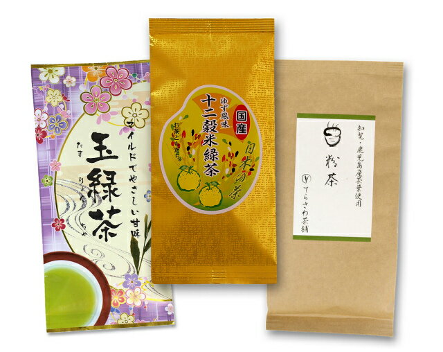 【送料無料】熊本茶＆知覧茶・鹿児島茶み比べセット・粉茶 玉緑茶 十二穀米緑茶 3袋セット【お得な大赤字価格・メール便で発送】 日本茶 緑茶 お茶 煎茶