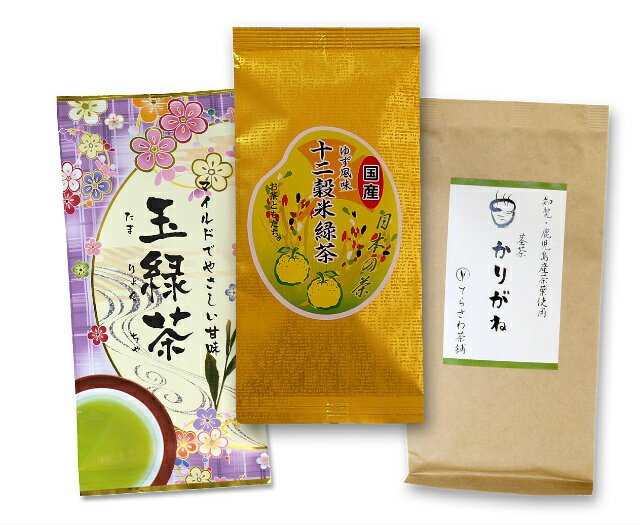 【送料無料】熊本茶＆知覧茶・鹿児島茶み比べセット・茎茶かりがね 玉緑茶 十二穀米緑茶 3袋セット【お得な大赤字価格・メール便で発送】 日本茶 緑茶 お茶 煎茶