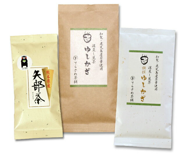 てらさわ茶舗の人気日本茶3本入ってうれしい価格でお試しできる、 日本茶飲み比べセット。 甘露水のような甘味際立つ極上煎茶 特撰ゆしかざ 渋みと甘みのバランスの取れた深蒸し煎茶 ゆしかざ 澄み渡った空気と山霧により育まれた矢部茶　玉緑茶 の3商品を送料無料で全国にお届けします。 名称 煎茶 原材料名 緑茶(国産) 内容量 100g×2袋、80g×1袋 賞味期限 パッケージ裏面に表示 製造年月日より1年 保存方法 高温多湿を避け移り香にご注意ください 販売者 てらさわ茶舗 東京都江戸川区瑞江3-13-1てらさわ茶舗の人気日本茶3本入ってうれしい価格でお試しできる、 日本茶飲み比べセット。 甘露水のような甘味際立つ極上煎茶 特撰ゆしかざ 渋みと甘みのバランスの取れた深蒸し煎茶 ゆしかざ 澄み渡った空気と山霧により育まれた 矢部茶　玉緑茶 の3商品を送料無料で全国にお届けします。 名称 煎茶 原材料名 緑茶(国産) 内容量 100g×2袋、80g×1袋 賞味期限 パッケージ裏面に表示 製造年月日より1年 保存方法 高温多湿を避け移り香にご注意ください 販売者 てらさわ茶舗 東京都江戸川区瑞江3-13-1 ご注文いただいてから3営業日以内に発送いたします。 在庫が揃わないなど、発送が遅れる際には 改めてメールにてご連絡いたします。 メール便での発送のため、配送日時のご指定は致しかねます。 何卒ご了承いただきますようお願いいたします。 知覧をはじめ、鹿児島産の厳選した茶葉を使い上品に仕上げた深蒸し煎茶の【特撰ゆしかざ】 口に含んだあとにふくよかに広がる香り、濃厚な旨みと甘みは、まるで玉露のような味わい。 上品な和菓子にもぴったりです。 職人の熟練の技術で行う仕上げの最終加工の「火入れ」は、若干強めにして、甘みを引き立たせています。 贈答用としてもおすすめの高級深蒸し煎茶です。 知覧をはじめ、鹿児島産の厳選した茶葉を使い飲みやすく仕上げた深蒸し煎茶の【ゆしかざ】 深い緑の美しい水色、口に含んだあとに広がるさわやかな香り、奥深い滋味と後から感じるふくよかな甘み。 職人の熟練の技術で行う仕上げの最終加工の「火入れ」は、強め。 程良い渋みと茶葉本来の持つ香と甘みをお楽しみいただけます。 毎日のお食事に、また午後のティータイムにもおすすめの深蒸し煎茶です。 九州山地の山紫水明の高原の澄み渡った空気と山霧とにより育まれた矢部茶を丁寧に仕上げた玉緑茶です。 お茶本来のほのかな渋み、飲み終わった後に口の中で広がる爽やかな甘みが特徴です。 毎日のお食事にもおすすめです。