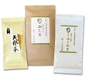 【送料無料】熊本茶＆知覧茶・鹿児島茶飲み比べセット・特撰ゆしかざ 山荒茶 矢部茶玉緑茶 3袋セット【お得な大赤字価格・メール便で発送】 日本茶 緑茶 お茶 煎茶