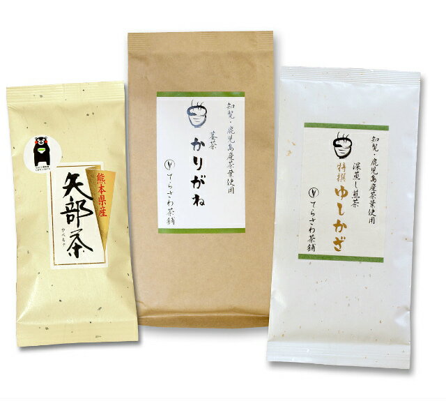 てらさわ茶舗の人気日本茶3本入ってうれしい価格でお試しできる、 日本茶飲み比べセット。 甘露水のような甘味際立つ極上煎茶 特撰ゆしかざ 旨みたっぷりの上質茎茶 茎茶かりがね 澄み渡った空気と山霧により育まれた矢部茶　玉緑茶 の3商品を送料無料で全国にお届けします。 名称 煎茶 原材料名 緑茶(国産) 内容量 100g×1袋、200g×1袋、80g×1袋 賞味期限 パッケージ裏面に表示 製造年月日より1年 保存方法 高温多湿を避け移り香にご注意ください 販売者 てらさわ茶舗 東京都江戸川区瑞江3-13-1てらさわ茶舗の人気日本茶3本入ってうれしい価格でお試しできる、 日本茶飲み比べセット。 甘露水のような甘味際立つ極上煎茶 特撰ゆしかざ 旨みたっぷりの上質茎茶 茎茶かりがね 澄み渡った空気と山霧により育まれた 矢部茶　玉緑茶 の3商品を送料無料で全国にお届けします。 名称 煎茶 原材料名 緑茶(国産) 内容量 100g×1袋、200g×1袋、80g×1袋 賞味期限 パッケージ裏面に表示 製造年月日より1年 保存方法 高温多湿を避け移り香にご注意ください 販売者 てらさわ茶舗 東京都江戸川区瑞江3-13-1 ご注文いただいてから3営業日以内に発送いたします。 在庫が揃わないなど、発送が遅れる際には 改めてメールにてご連絡いたします。 メール便での発送のため、配送日時のご指定は致しかねます。 何卒ご了承いただきますようお願いいたします。 知覧をはじめ、鹿児島産の厳選した茶葉を使い上品に仕上げた深蒸し煎茶の【特撰ゆしかざ】 口に含んだあとにふくよかに広がる香り、濃厚な旨みと甘みは、まるで玉露のような味わい。 上品な和菓子にもぴったりです。 職人の熟練の技術で行う仕上げの最終加工の「火入れ」は、若干強めにして、甘みを引き立たせています。 贈答用としてもおすすめの高級深蒸し煎茶です。 知覧をはじめ、鹿児島産の上質茶葉の茎を集めて作った【かりがね】 旨みの多い茎をふんだんに使うことにより、渋みが少なく旨みのあるお茶に仕上がります。 さっぱりとした飲み口は、毎日のお食事におすすめです。 九州山地の山紫水明の高原の澄み渡った空気と山霧とにより育まれた矢部茶を丁寧に仕上げた玉緑茶です。 お茶本来のほのかな渋み、飲み終わった後に口の中で広がる爽やかな甘みが特徴です。 毎日のお食事にもおすすめです。